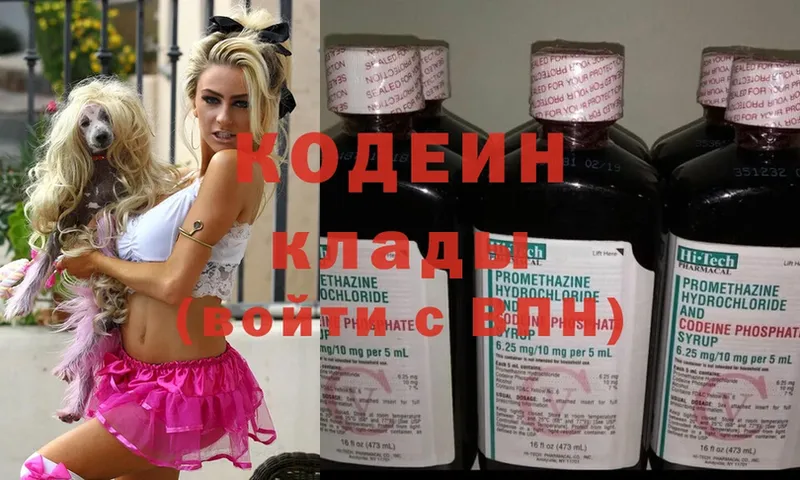 omg как войти  Ужур  Кодеин напиток Lean (лин) 