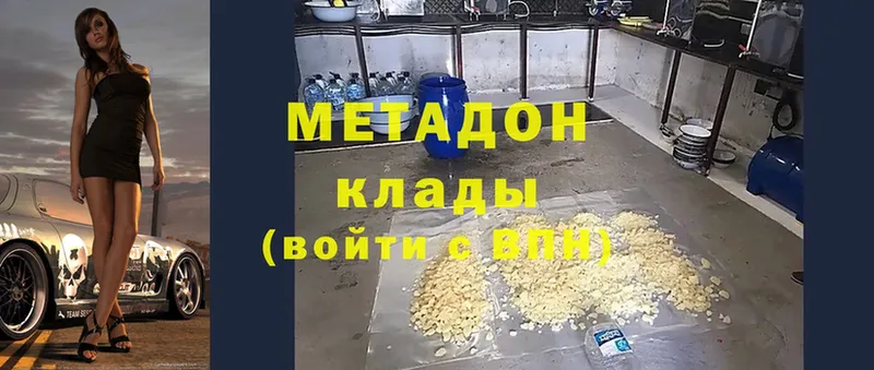 Метадон VHQ  цена   Ужур 